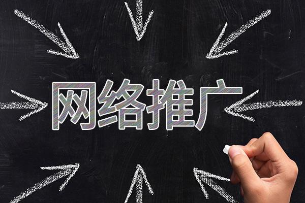 清流网络推广公司介绍几个企业软文推广的发布平台