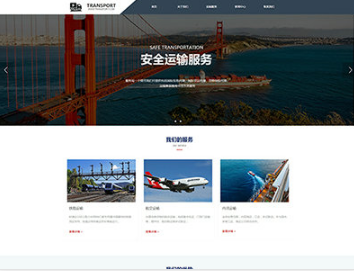 清流物流运输