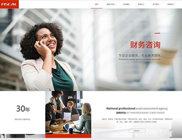 清流金融财务