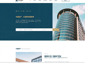 清流华盛地产，打造你的理想窝
