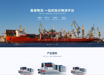 清流易途物流